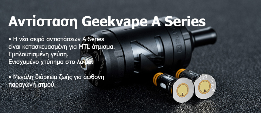 Geekvape Coils A Series 08 ohm x 5pcs slider01