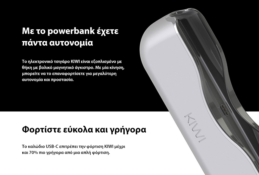 Kiwi Powerbank slider04