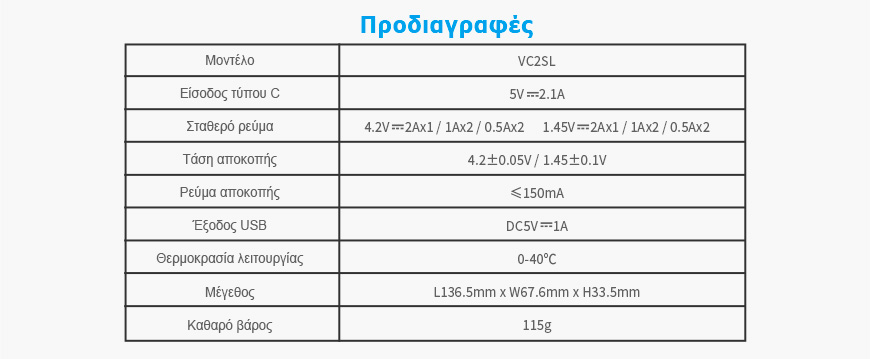 VC2SL BATTERY CHARGER slider13