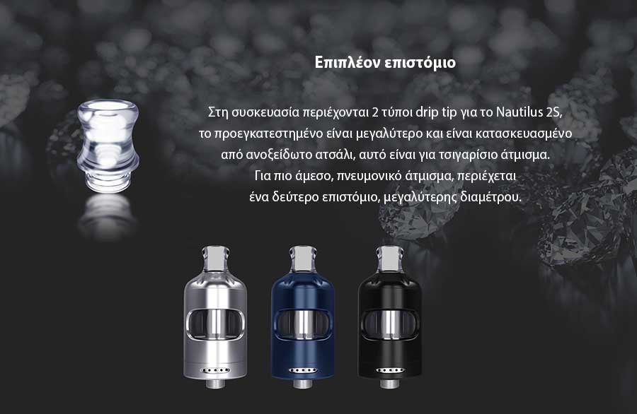 Aspire Nautilus 2S Tank slider04