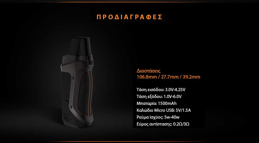 Geekvape Aegis Boost Pod System Kit 1500mAh slider07