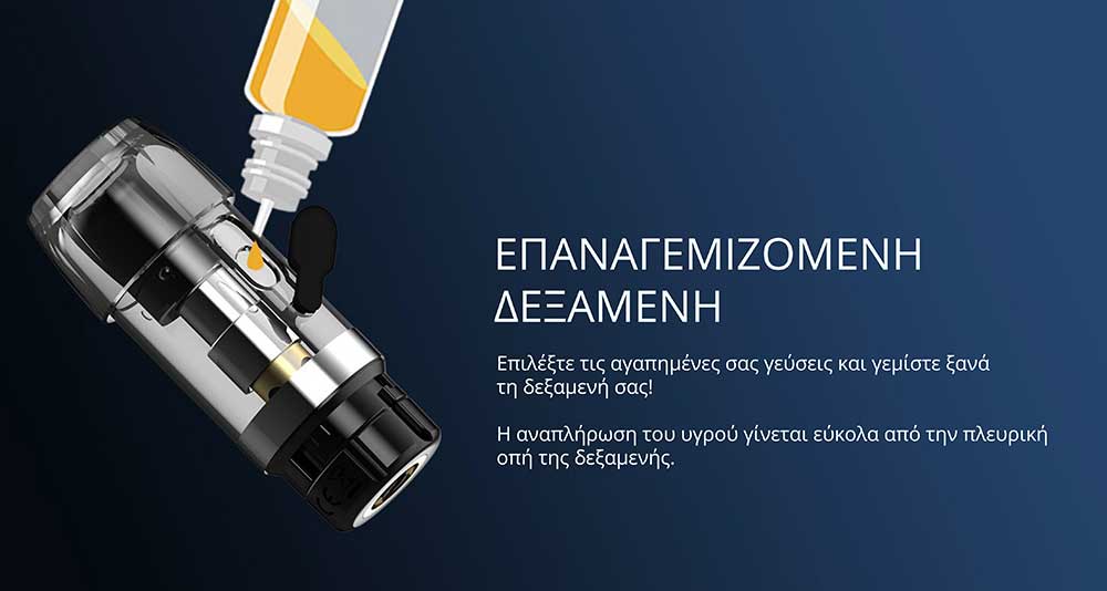 Innokin EQ FLTR Παρουσίαση Προιόντος Page 05 slider05