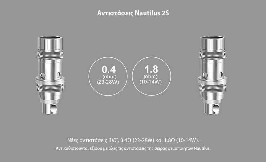 NAUTILUS 2S ASPIRE BVC COIL slider01