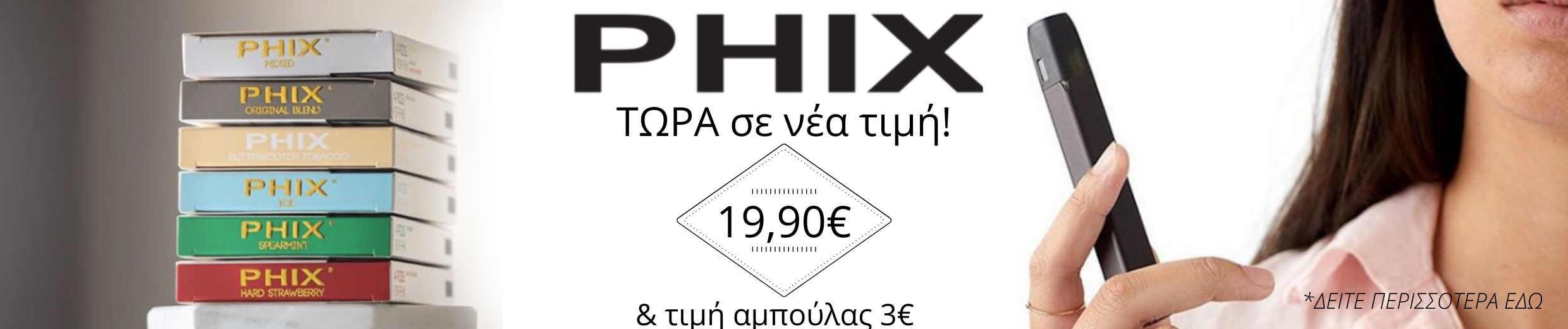 PHIX DIAF