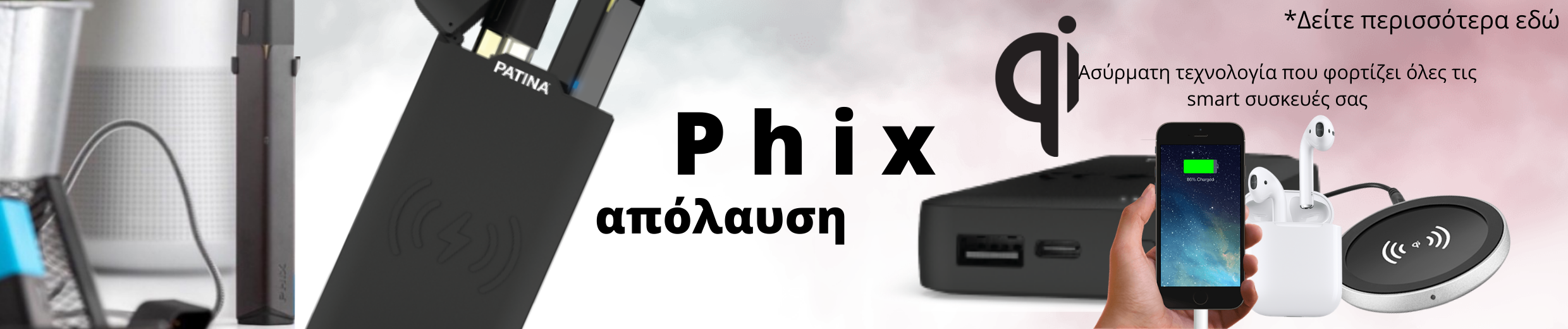 Phix QI