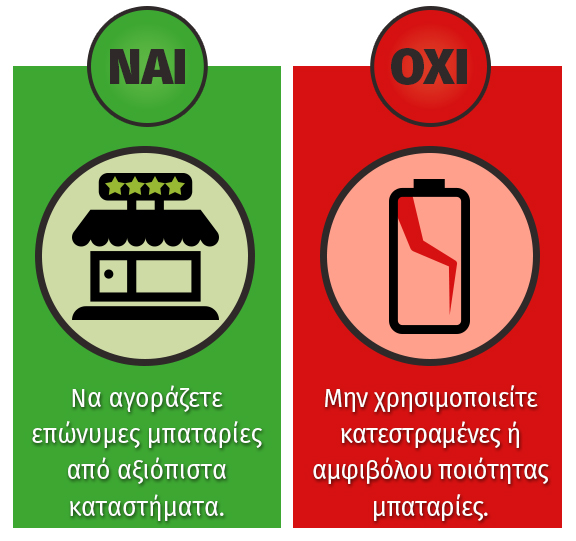 battery safety 03
