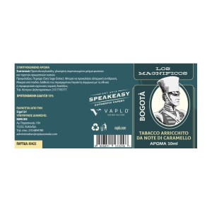 Συμπυκνωμένο άρωμα